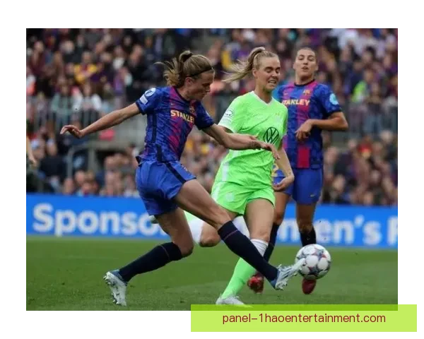 2026年女足欧冠决赛即将在德国沃尔夫斯堡精彩上演